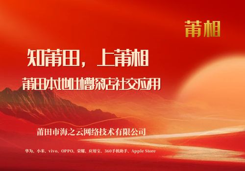 莆相官方app項目